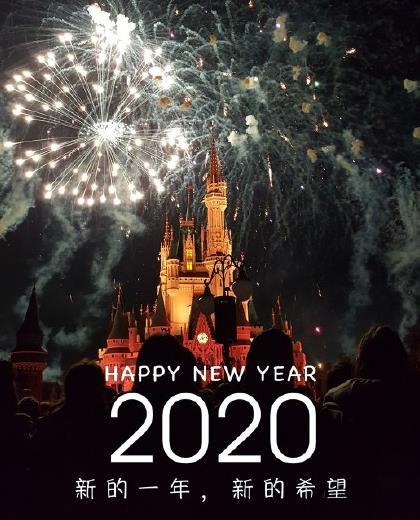 2020跨年唯美带字图片手机壁纸大全_好看漂亮的2020跨年真实烟花图片