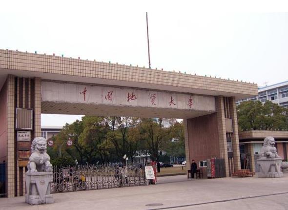 中国地质大学(武汉)环境学院