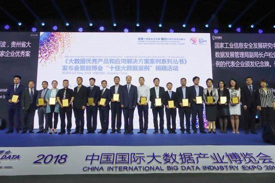 东方国信首席架构师金正皓上台领奖.