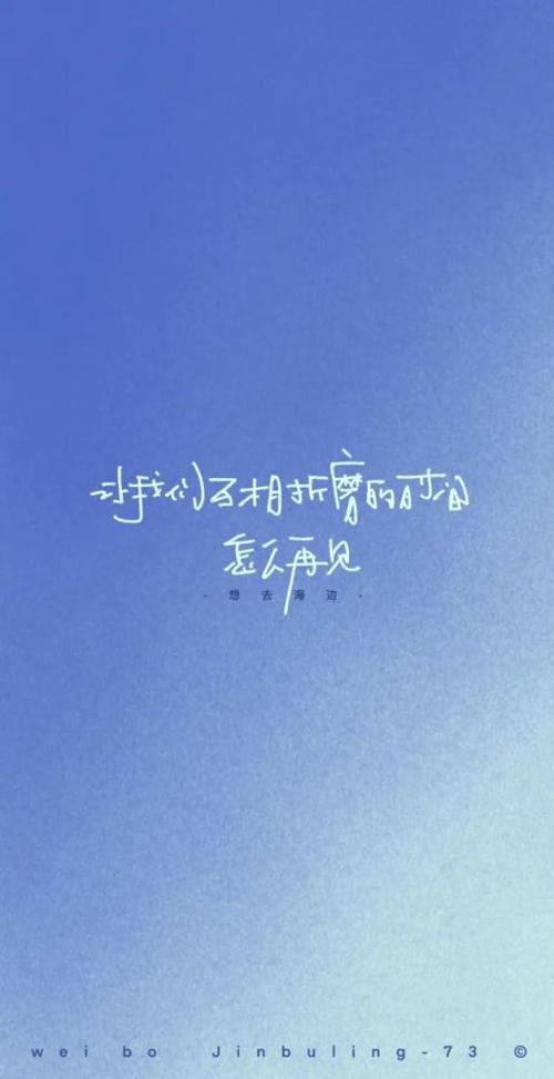 纯色简约干净文字壁纸