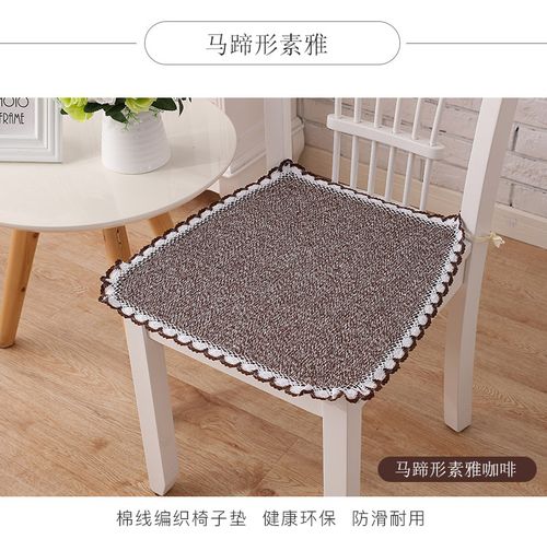 棉线编织薄款椅子垫子坐垫椅垫透气马蹄形餐椅垫汽车座椅垫单片马蹄形