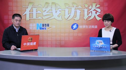 访谈现场