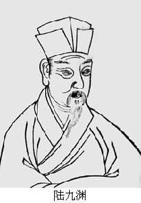 陆九渊(1139～1193)