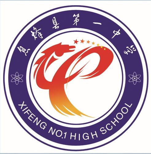 贵阳市息烽县第一中学