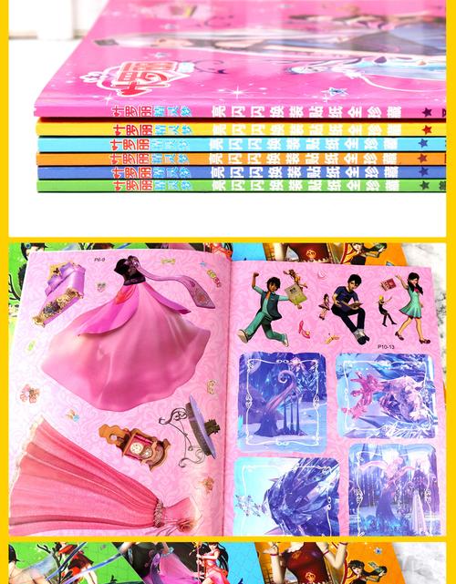 【正版新书】叶罗丽换装贴纸书全6册 叶罗丽精灵梦的贴贴纸亮闪闪贴