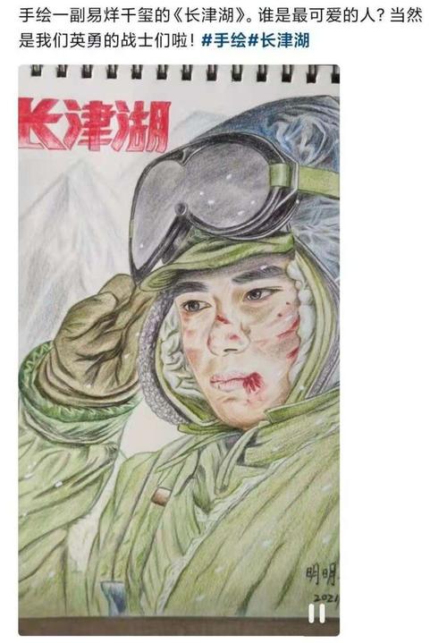 看完长津湖走出影院听见一个湾湾女孩哭着这么说