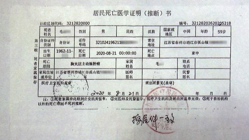 装死躲审判?男子涉嫌诈骗190万 竟自办死亡证明逃避制裁