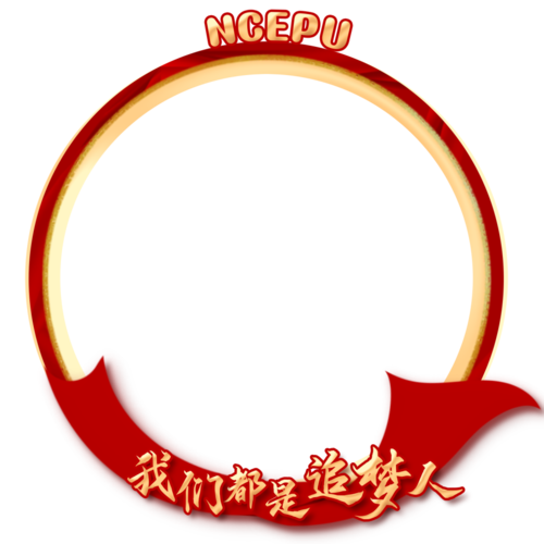 祝她生日快乐内含华电人专属头像框表情包和惊喜大礼包哦