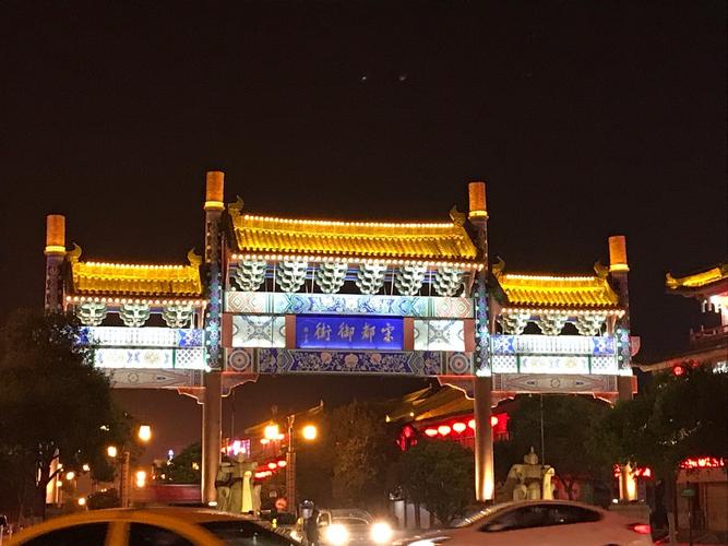 宋都御街电话地址_营业时间 - 开封美团网