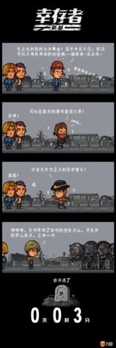 《幸存者危城》元宵预约送好礼!