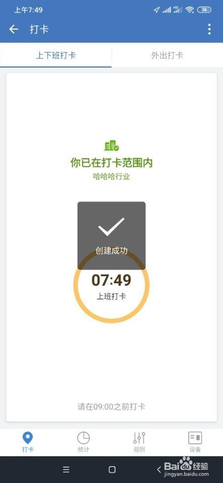 企业微信上班怎么做考勤-企业微信上班打卡步骤一览