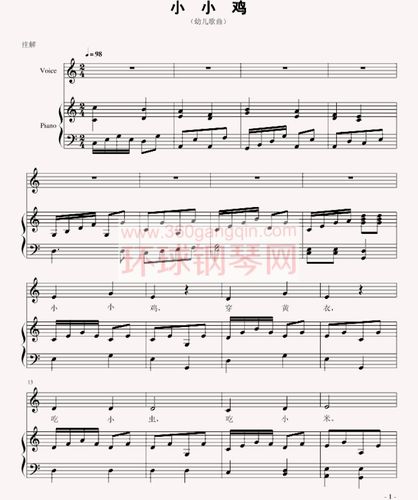 《小小鸡》(幼儿歌曲) 李紫英 词 竟恩源 曲
