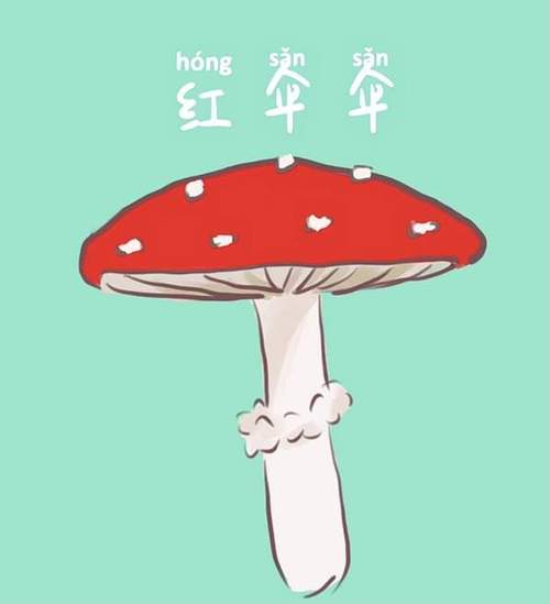 红伞伞白杆杆表情包-红伞伞白杆杆吃完一起躺板