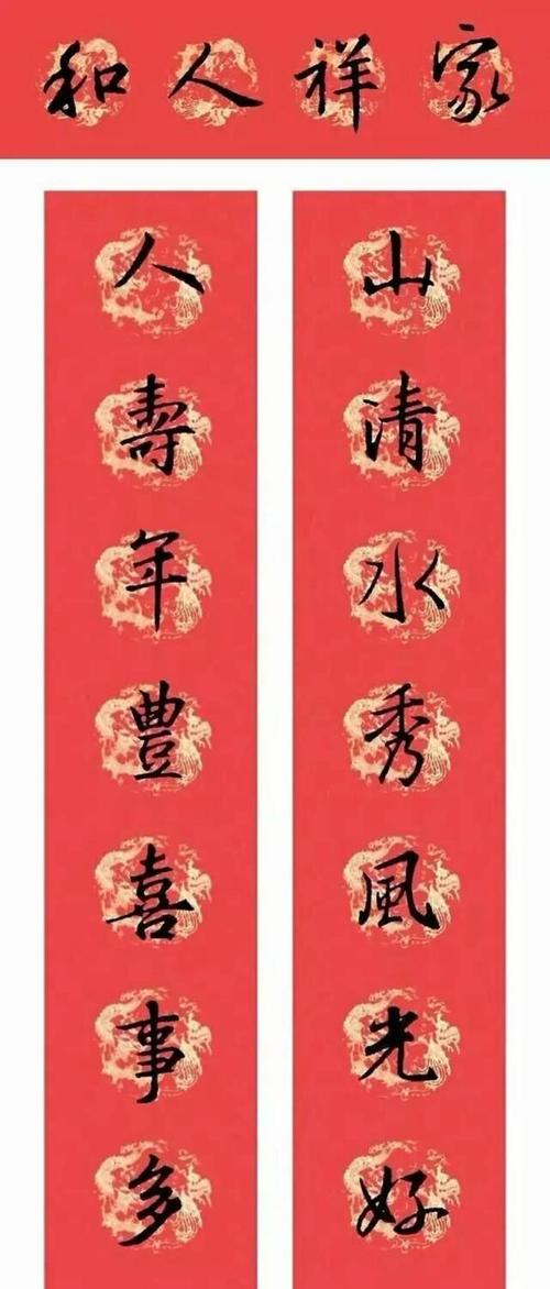 一副春联,送给大家