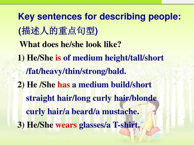 for describing people: (描述人的重点句型) what does he/she look