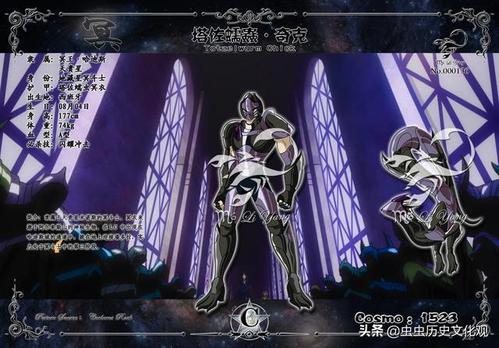 圣斗士星矢人物大全冥斗士地煞众星高清图鉴