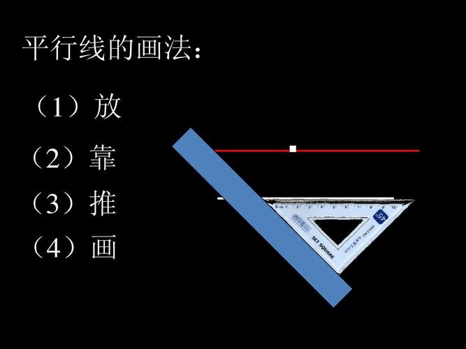 5.2.2平行线的判定 课件1(新人教版七年级下)ppt