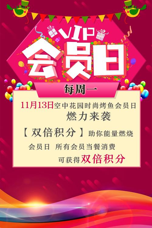 周一福利 | 11月13日会员日,双倍积分
