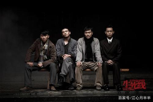 《生死线》剧照