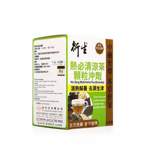 香港衍生热必清凉茶颗粒冲剂3岁以上 20包