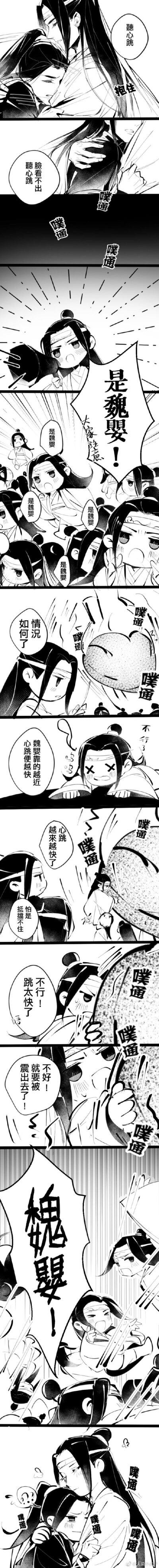 魔道祖师广播剧 忘羡 蓝忘机 魏无羡 蓝湛 魏婴广播剧第十集心跳瞬间