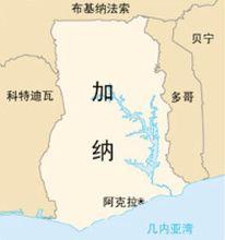 加纳地图