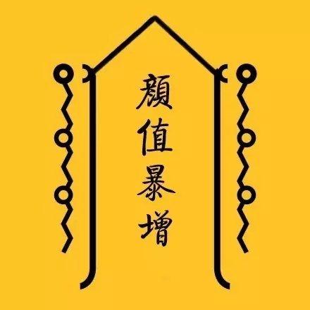 转运表情包 - 转运微信表情包 - 转运qq表情包 - 发 .