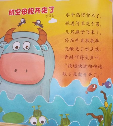 朗朗绘本儿歌《航空母舰开来了》