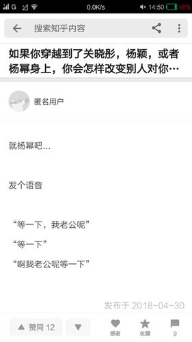 我已经无数次在有关杨幂的回答和评论看到类似"等一下我老公呢"的话