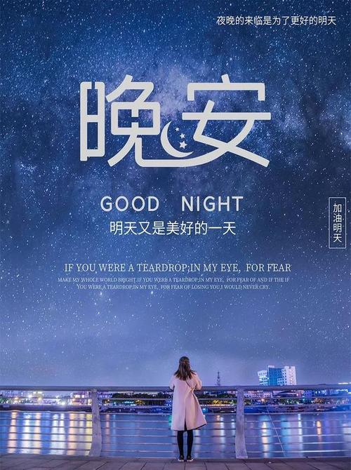 2020最美晚安图片合集,祝你新的一天吉祥如意