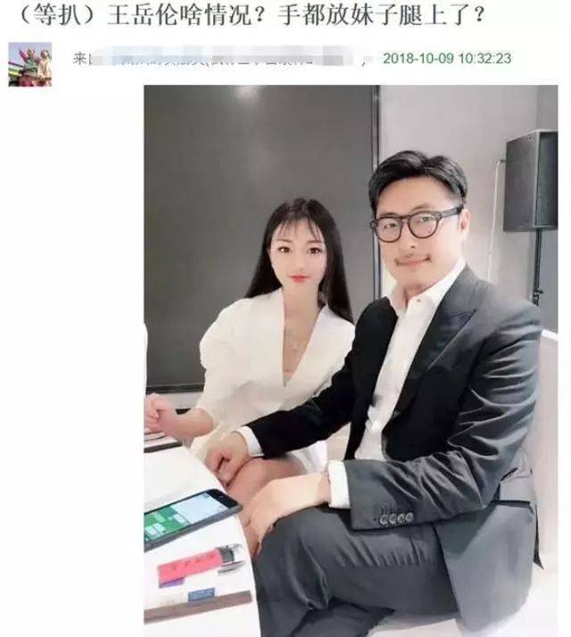 王岳伦疑似出轨又添新锤?李湘霸气回应:滚蛋!