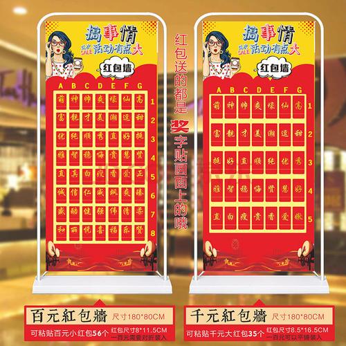 礼品 创意礼品 花语奇萌 红包墙展板圣诞元旦活动抽奖墙门型展架海报