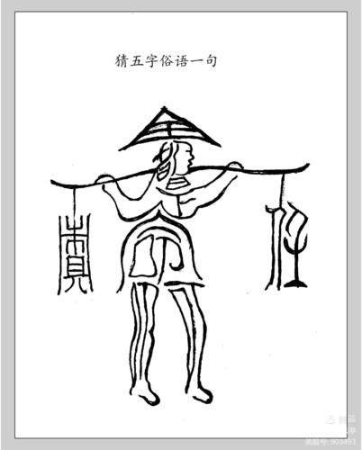 看图猜字益智游戏(仿绘篇)
