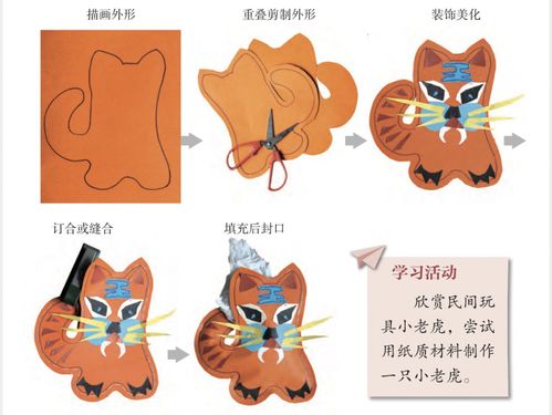 diy创意手工|纸老虎91_手工制作_diy_艺术_桂林自由