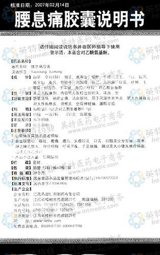 药品说明书