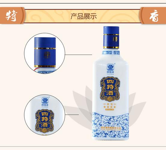 【四特白酒】四特酒 白酒 锦瓷 四星 特香型 52度 460