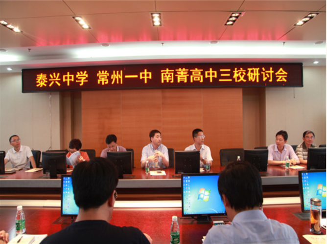 常州一中副校长俞群祥,泰兴中学副校长钱留华,朱金宝,栾军,南菁高中副