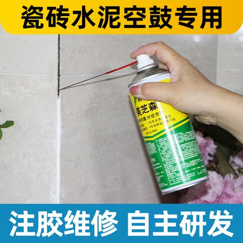 美芝森 瓷砖空鼓专用胶 地砖修复注射灌注胶填充强力粘合剂胶水