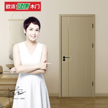 欧派木门 免漆复合门室内门卧室门套装门 opma-2002j 流萤黄
