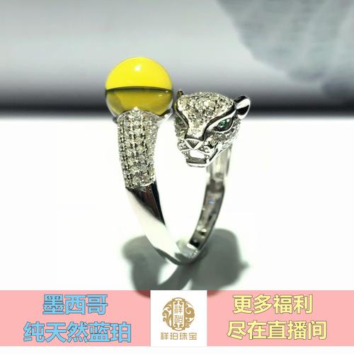 蓝珀戒指 限时特卖