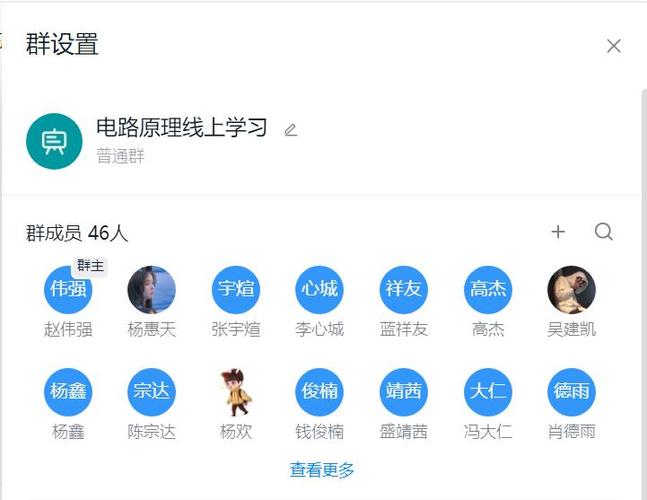 在线教学案例基于钉钉直播慕课教学电路原理教学