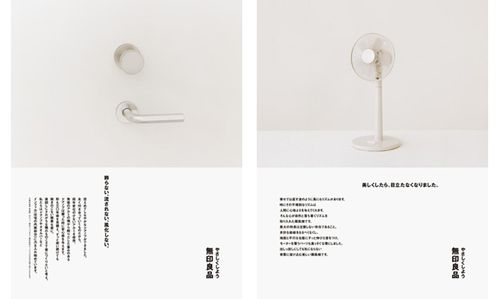 无印良品总设计师——原研哉的设计作