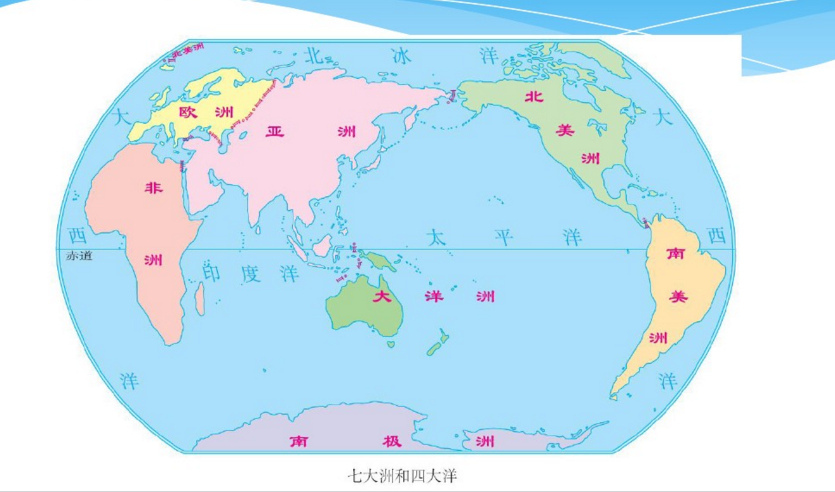 七大洲,四大洋分布图: 向左转  向右转