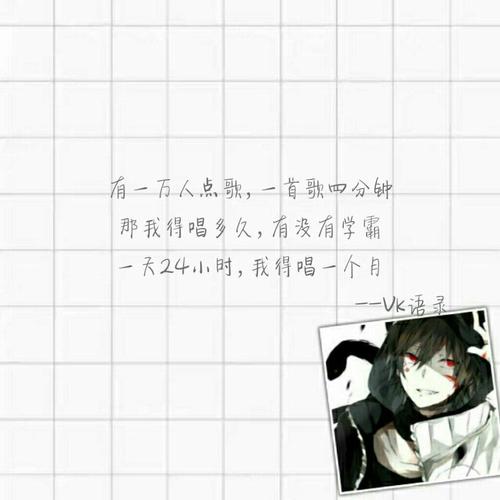 傲娇少年vk
