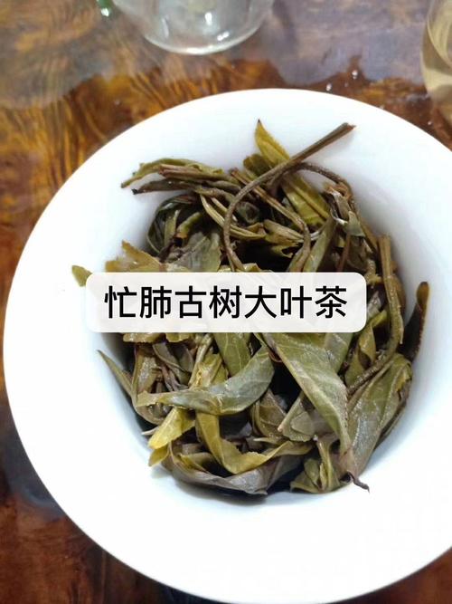 忙肺大叶茶 忙肺茶香气沉稳浓郁, 滋味醇厚,刺激