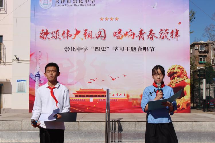 歌颂伟大祖国,唱响青春旋律——崇化中学临潼校区 "四史"学习主题合唱
