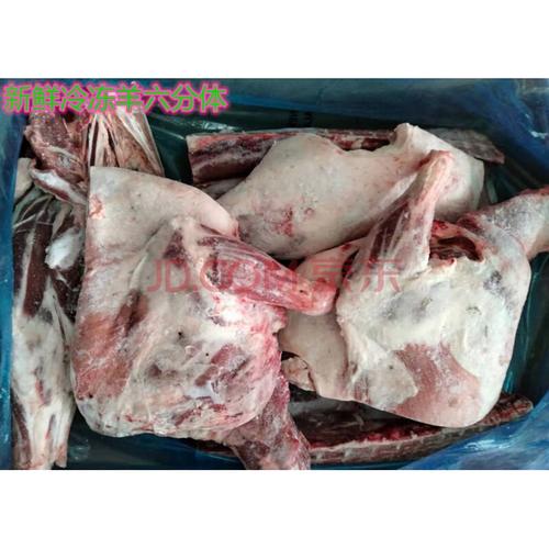 新鲜冷冻草原羊整羊六分体羊排羊前腿羊后腿烧烤羊肉汤酒店约40斤