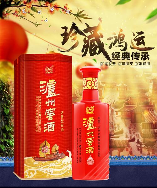 泸州老窖窖酒鸿运52度珍藏鸿运500ml浓香型高度白酒国产铁盒