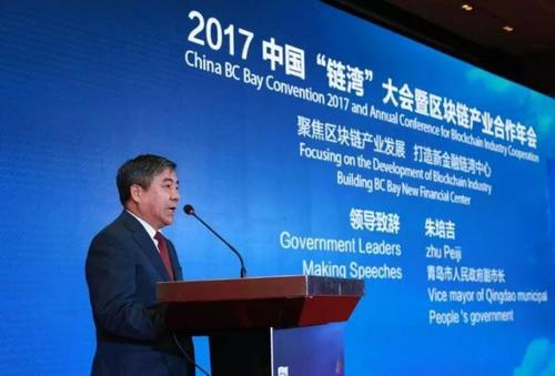 中关村区块链产业联盟孵化平台落户青岛