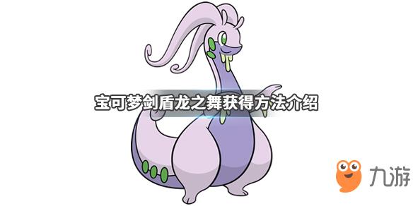 龙之舞技能